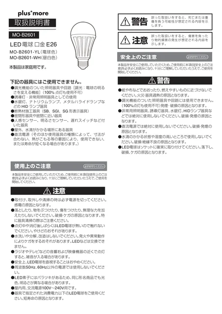 lifeonproducts MO-B2601